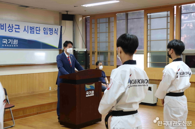 7월 1일(목) 국기원 강의실에서 개최된 ‘2021년도 국기원 태권도시범단 비상근 단원 임명식’ 모습.