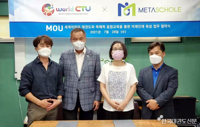 왼쪽부터 강철인 폴란드 지회장, 박수남 총재, 정해영 대표 이지성 박사 등 관계자들이 협약식을 마치고 기념 사진을 찍고 있다.
