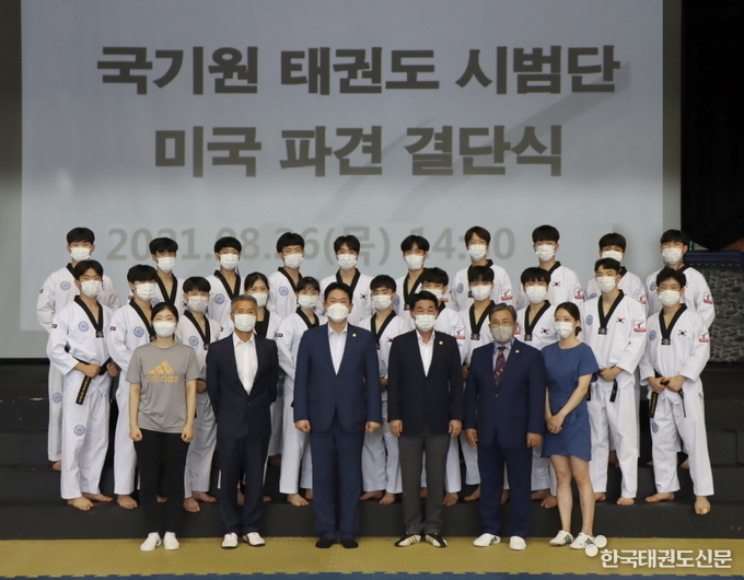 국기원 태권도시범단이 미국 캘리포니아주 태권도의 날 제정을 기념하기 위해 미국으로 출국한다. 사진은 시범단 일행의 미국 파견 결단식 모습.
