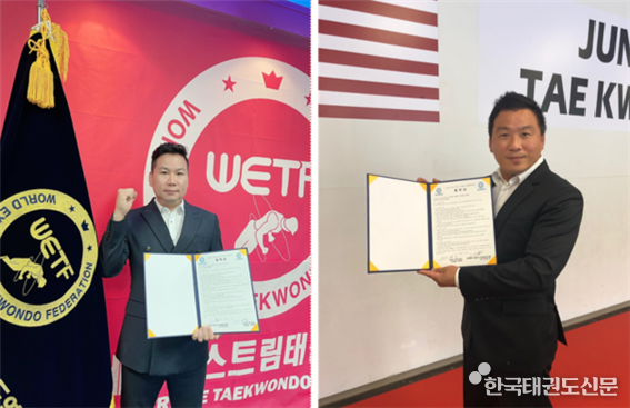 왼쪽부터 세계익트림태권도연맹 최철권 총재 오른쪽 미국 버지니아주 준리 지부장