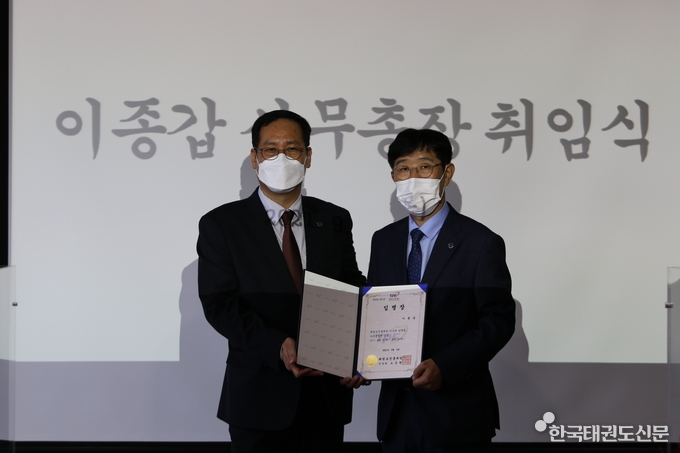 임명장 수여(장소: 태권도진흥재단 대회의실) 좌, 태권도진흥재단 오응환 이사장 / 우, 태권도진흥재단 이종갑 사무총장