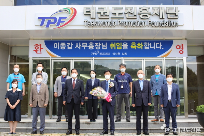 취임 기념촬영(장소: 태권도진흥재단 운영센터 앞) 좌에서 3번째 오응환 이사장, 우에서 3번째 이종갑 사무총장