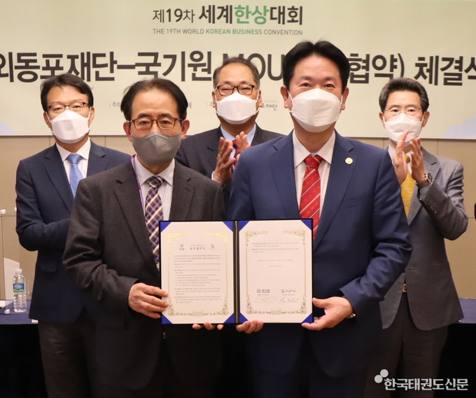 업무협약식이 끝난 뒤 국기원과 재외동포재단 관계자의 기념촬영 모습.