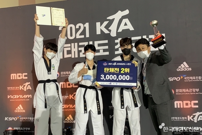 ‘2021 KTA 파워태권도 최강전 시즌2’ 단체전에서 준우승을 차지한 광주대 (왼쪽부터) 박성빈, 김명성, 이현준 선수와 강경도 감독.