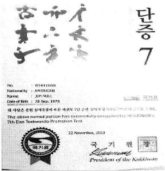 미국 글렌 우에수기 사범이 민원을 제기한 부정 단증