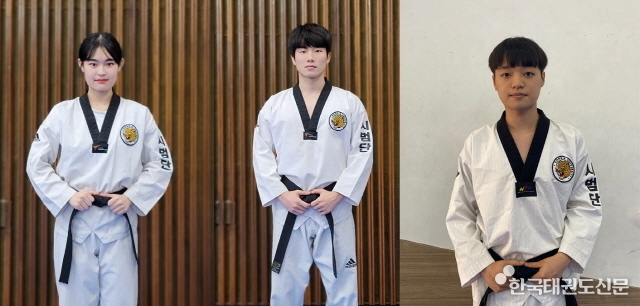 국가대표 국기원 태권도 시범단에 선발된 (왼쪽부터) 조민이, 노규보, 전영동 학생