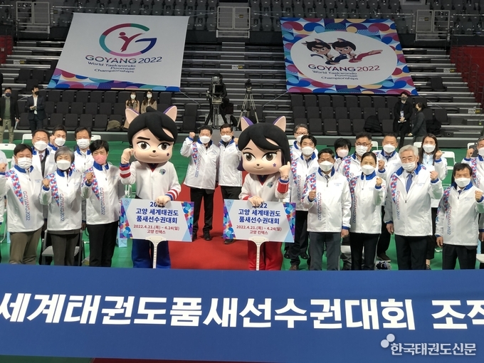 지난 11월 10일 고양체육관에서 열린 2022 고양 세계태권도품새선수권대회 조직위 발대식 장면