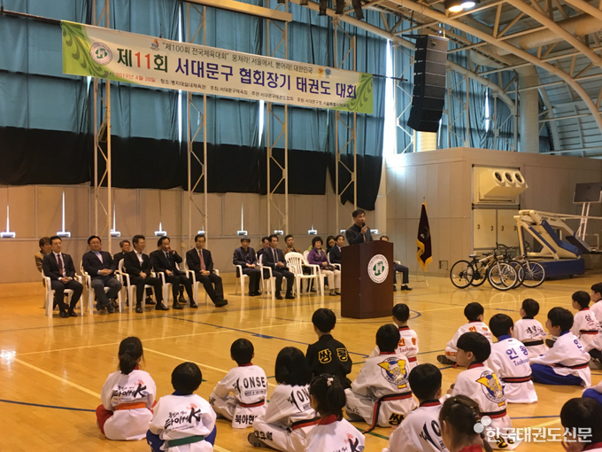 사진은 제11회 서대문구태권도협회장기대회 개회식 모습