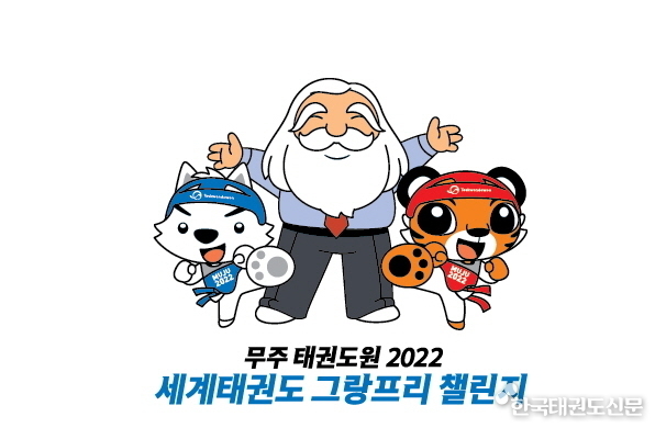 그랑프리 챌린지 마스코트