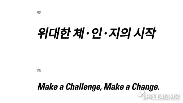 그랑프리 챌린지 슬로건