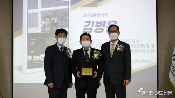 김병용 정책자문관 퇴임식 기념촬영 (우측, 오응환 이사장 / 중앙, 김병용 정책자문관 / 좌측, 이종갑 사무총장)