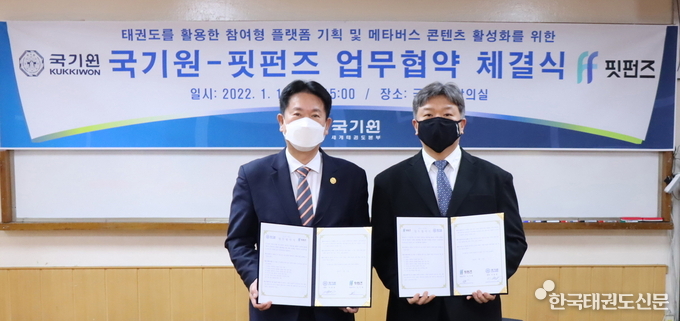 국기원 이동섭 원장(왼쪽)과 핏펀즈 노기태 대표이사가 업무협약을 체결하고 기념촬영을 하고 있다.