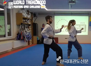 월드태권도 품새 오픈 챌린지(출처: WT)