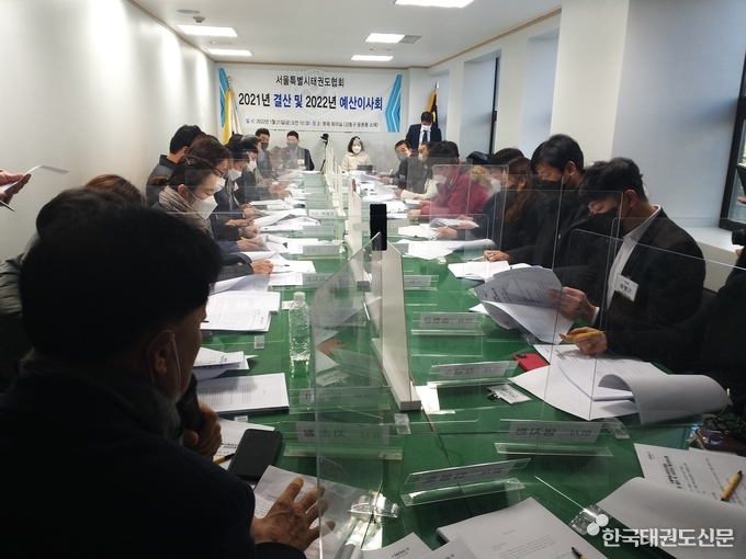 서울시태권도협회 2021년 결산 및 2022년 예산이사회 회의 장면