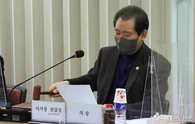 전갑길 국기원 이사장이 ‘2022년도 제1차 임시이사회’에서 정관 개정에 관한 건에 대한 의결을 선포하고 있다.