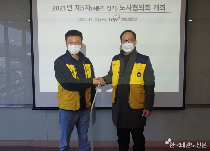 우, 사측 태권도진흥재단 오응환 이사장 / 좌, 근로자측 노철수 대표