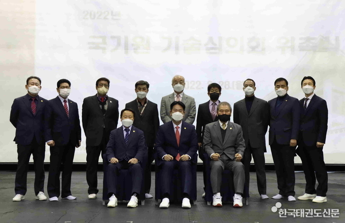 ‘2022년도 국기원 기술심의회’ 의장단 기념촬영 모습.