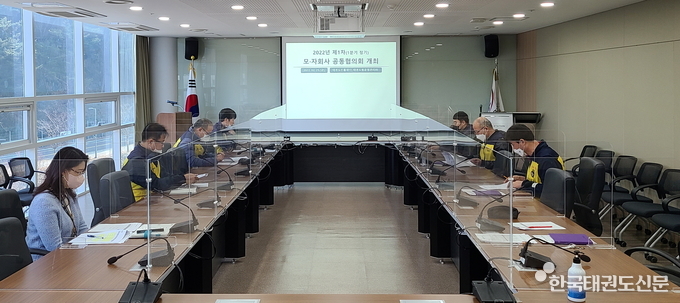 2월 25일 재단·자회사 공동협의회 개최(장소: 태권도원 운영센터)