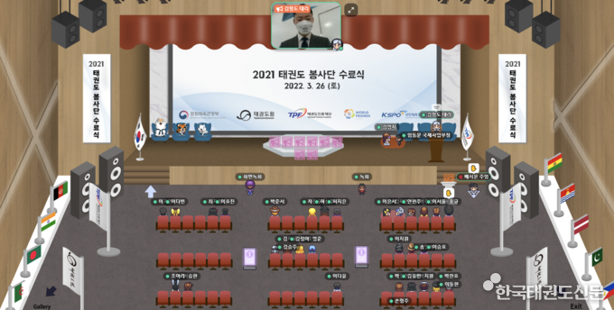 메타버스 플랫폼 상에서 수료식이 진행되고 있다.