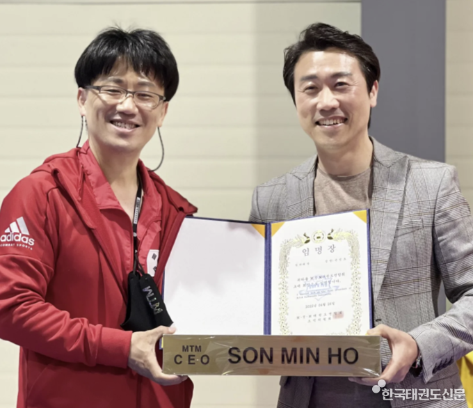 MTM태권도연합회 손민호 초대회장(오른쪽)