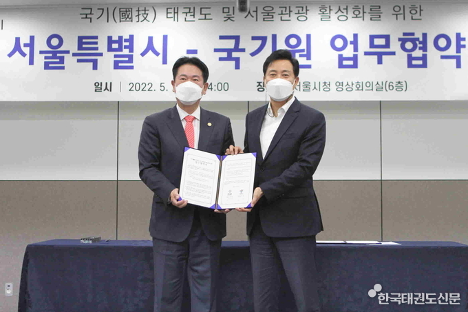 5월 2일(월) 오후 2시 서울특별시청에서 이동섭 국기원장(왼쪽)과 오세훈 서울시장이 업무협약을 체결하고 기념촬영을 하고 있다.