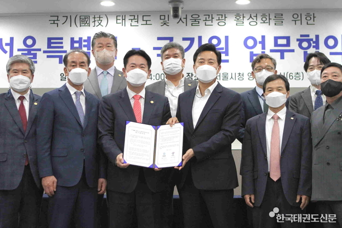 업무협약식에 참석한 이동섭 국기원장과 서울특별시 관계자들의 기념촬영 모습.