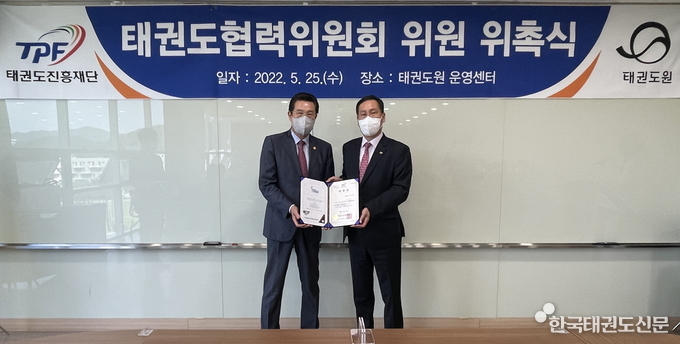 위촉장 전달(우, 오응환 이사장 / 좌, 한규학 경상남도태권도협회 회장)