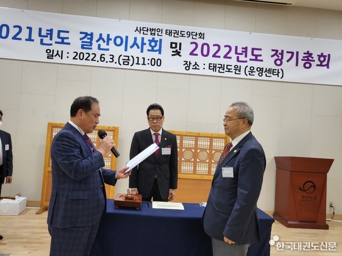 선거관리위원장으로부터 당선증을 받고 있는 김중영 회장 당선자