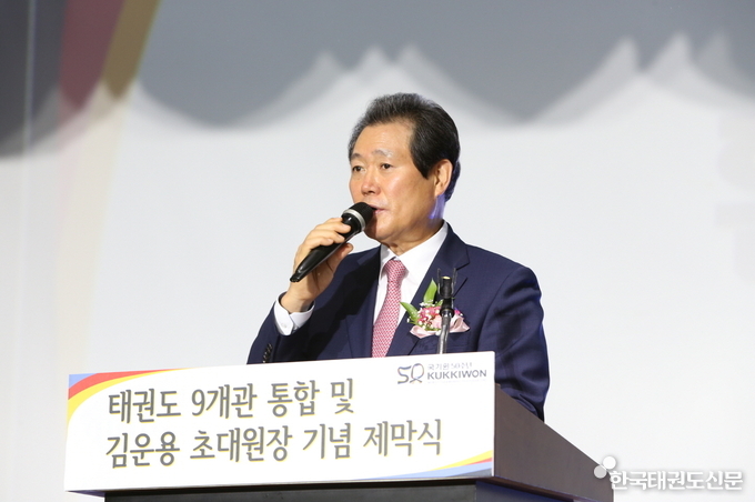 전갑길 국기원 이사장의 환영사 모습.