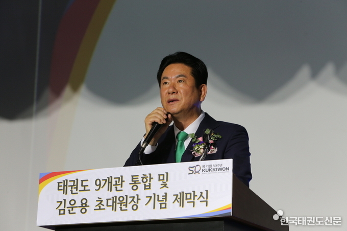 이동섭 국기원장이 기념사를 하고 있다.