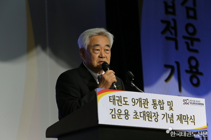 조정원 세계태권도연맹 총재가 축사를 하고 있다.