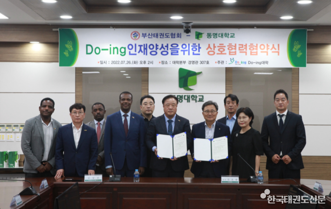 상호협력협약식 단체사진(출처:동명대학교)