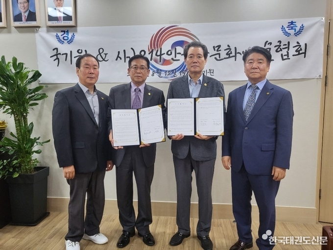 지난 8월 12일(금) 오후 3시 국기원에서 전갑길 국기원 이사장(왼쪽에서 3번째)과 김수남 214안중근문화예술협회 이사장(왼쪽에서 2번째)이 업무협약을 체결하고 관계자들과 기념촬영을 하고 있다.