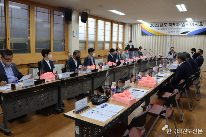 8월 18일 국기원 강의실에서 열린 ‘2022년도 제5차 임시이사회’ 모습.