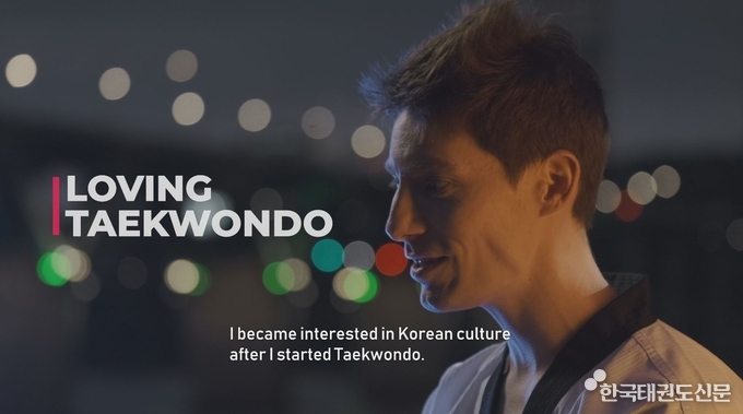 Korea Taekwon Life’중 파비앙 출연 장면