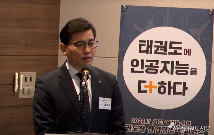 ㈜에이아이태권도 최중구 대표