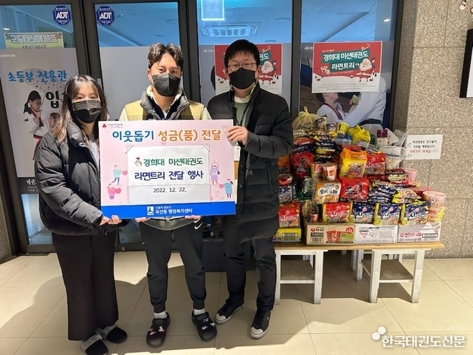 경희대미션태권도장 임민규 관장(가운데)이 곡선동 행정복지센터에 라면트리 전달 행사를 하고 기념 촬영을 하는 모습