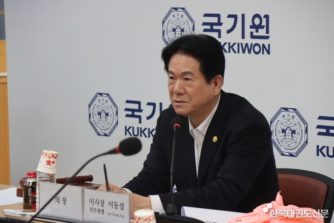 이동섭 국기원장(이사장 직무대행)이 ‘2022년도 제7차 임시이사회’를 주재하고 있다.