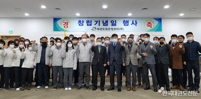 1열 우측에서 6번째 태권도진흥재단 이종갑 사무총장, 1열 우측에서 7번째 태권도원운영관리(주) 서필환 대표이사