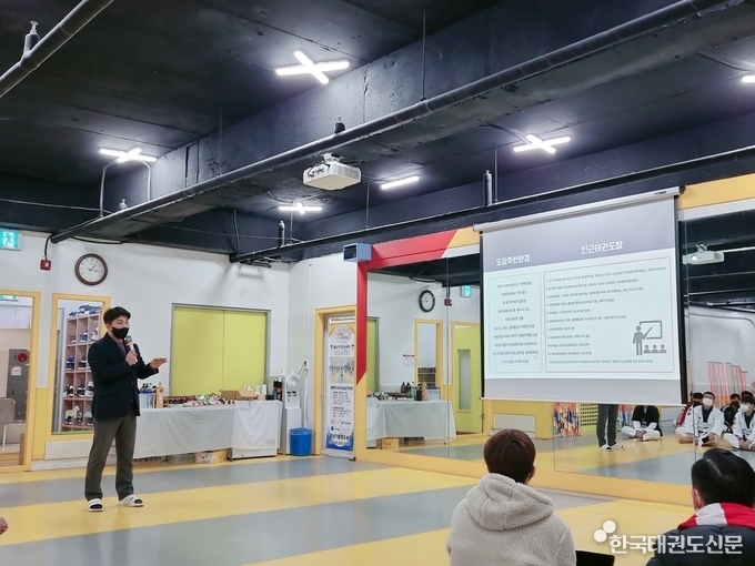 김지훈 소장이 1부 전국 도장 이야기를 진행하는 모습