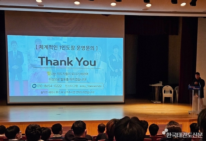 김지훈 관장이 특별교육을 진행하는 모습