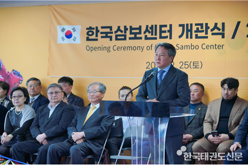 대한삼보연맹 문성천 회장이 개관식에서 환영사를 하고 있다. 〔사진=대한삼보연맹 제공〕