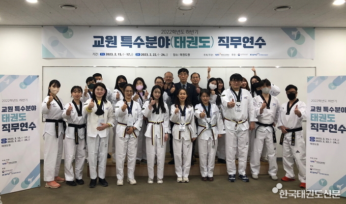 직무연수에 참가한 교원들과 지도사범이 기념촬영을 하고 있다. (2열 가운데 태권도진흥재단 이종갑 사무총장)