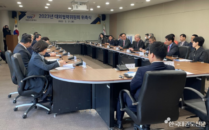 태권도진흥재단 대외협력위원회 1차 회의(태권도원 운영센터 대회의실)