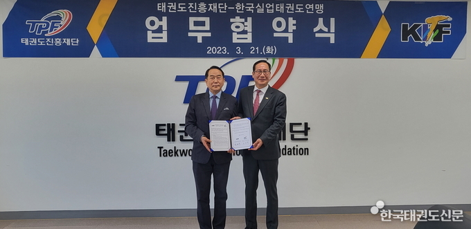 업무협약 기념 촬영(태권도원 운영센터) 왼쪽부터 장태수 한국실업태권도연맹 회장, 오응환 태권도진흥재단 이사장