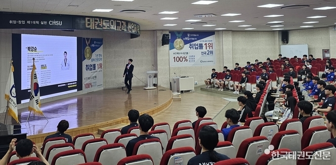 박광순 총관장이 충북보건과학대학교 태권도외교과 학생들을 대학으로 특강을 진행하는 모습