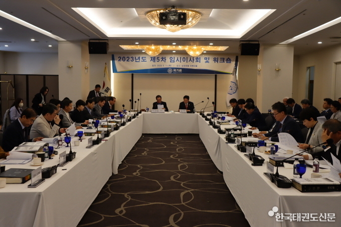5월11일 서울 삼정호텔에서 열린 국기원 제5차 임시이사회