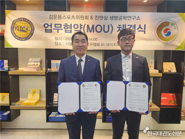 최재춘 김운용스포츠위원회 위원장(왼쪽), 강성원 진앤삼 대표이사(오른쪽)