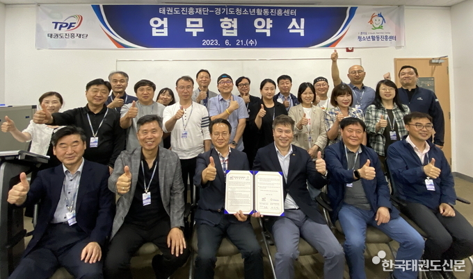 협약식에 함께한 경기도내 24개 시군 청소년 기관 대표들과 함께 기념촬영
