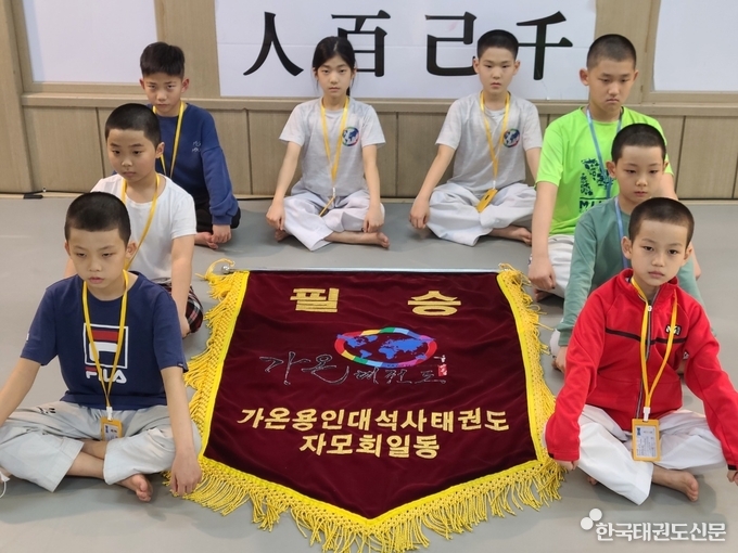 가온용인대석사태권도 선수부 단체 사진